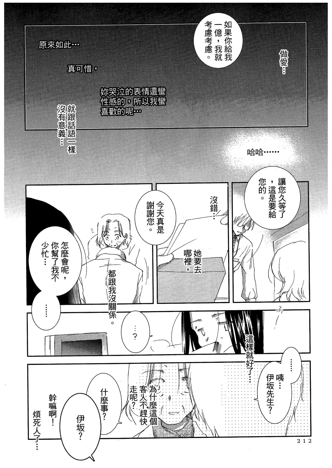 Page 214