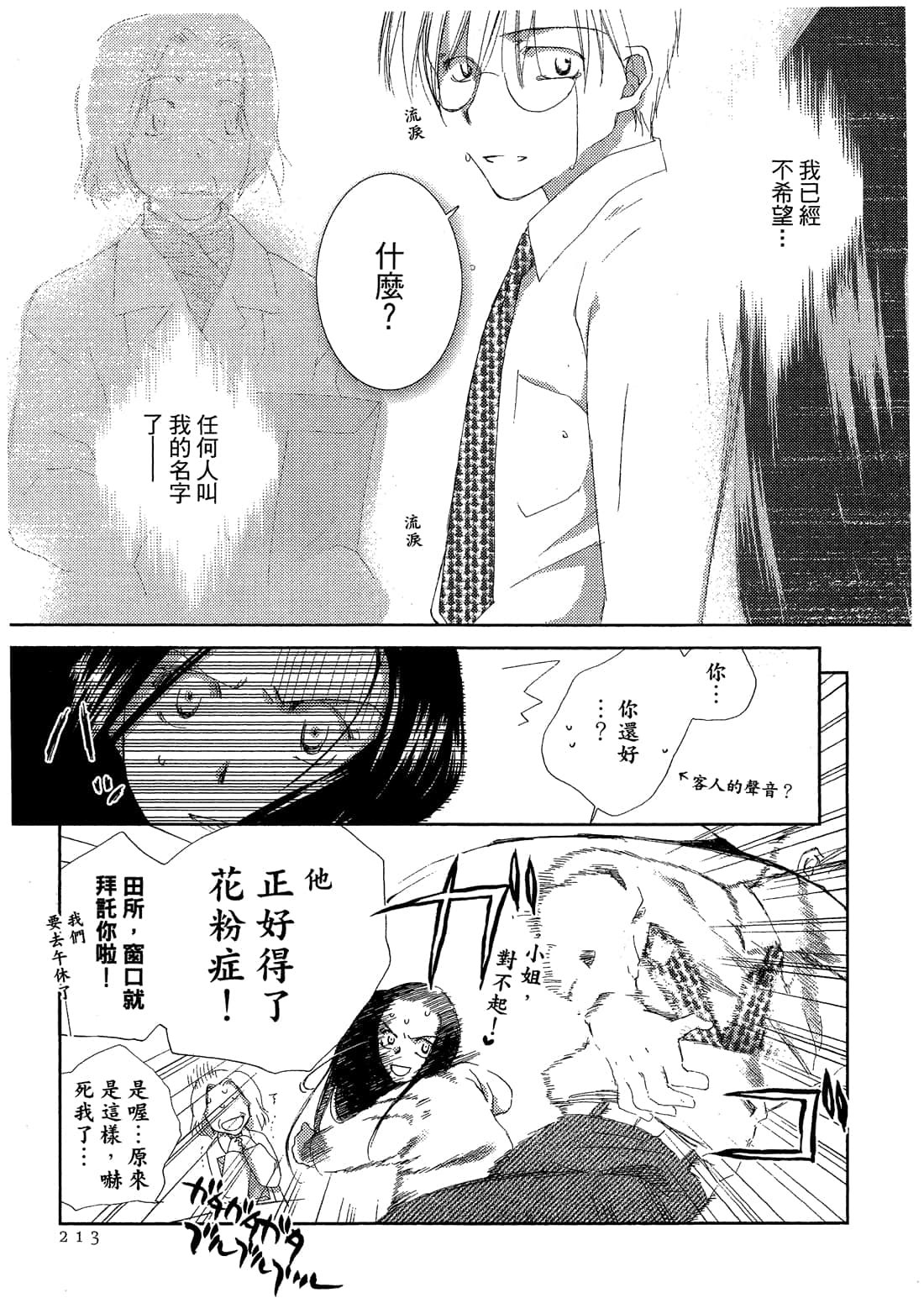 Page 215