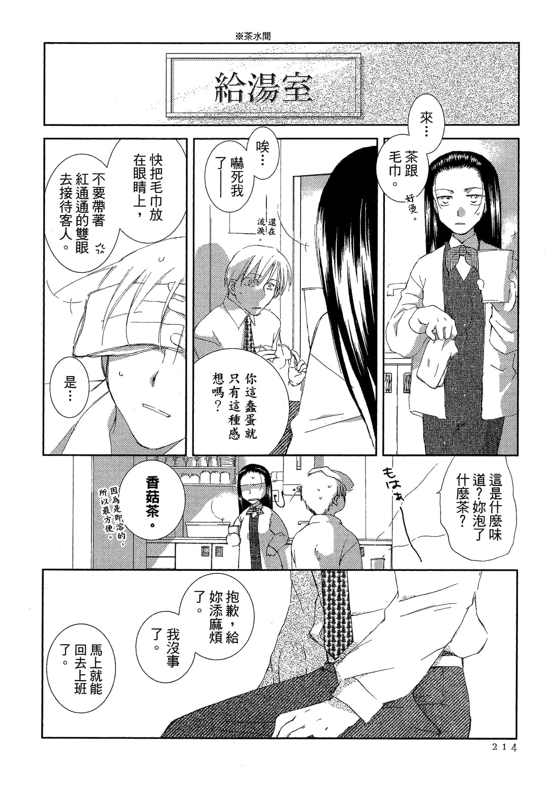 Page 216