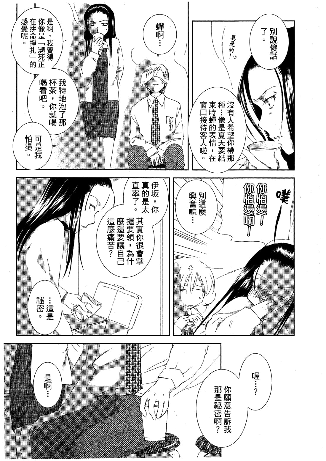 Page 217