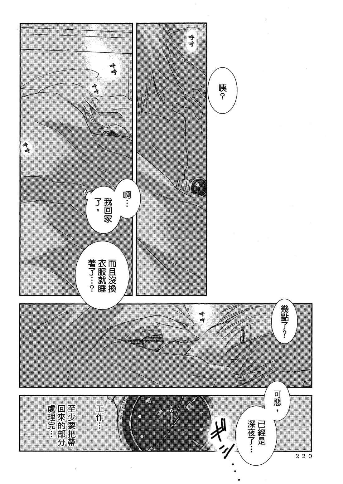 Page 222