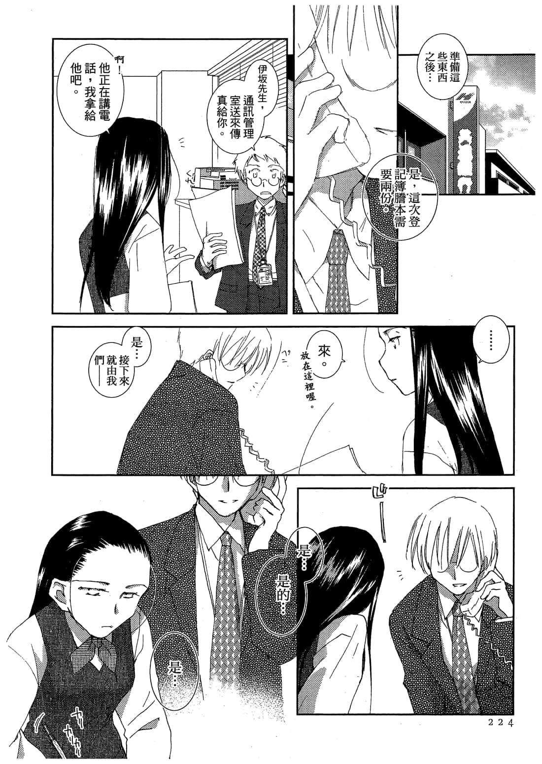 Page 226
