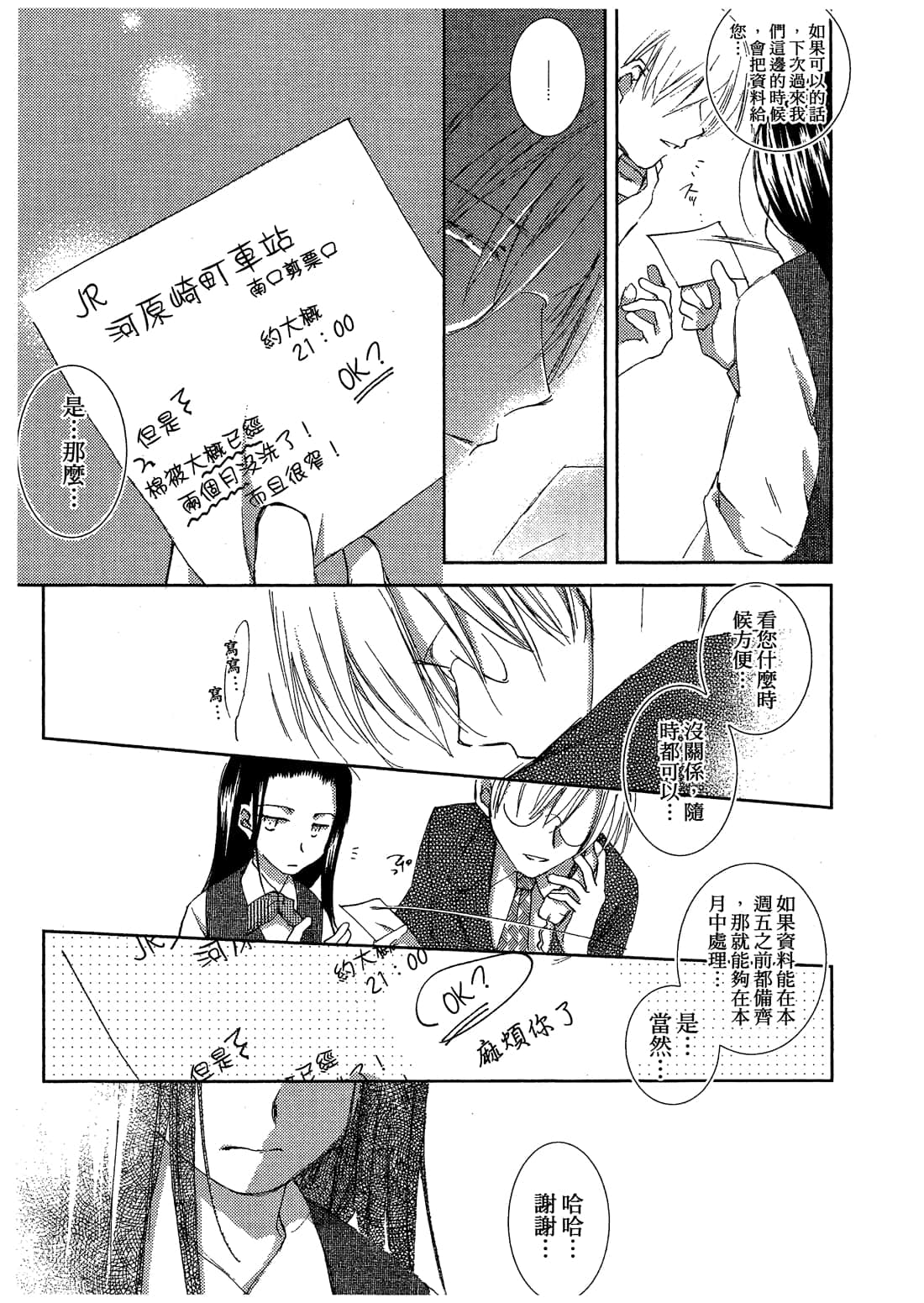 Page 227