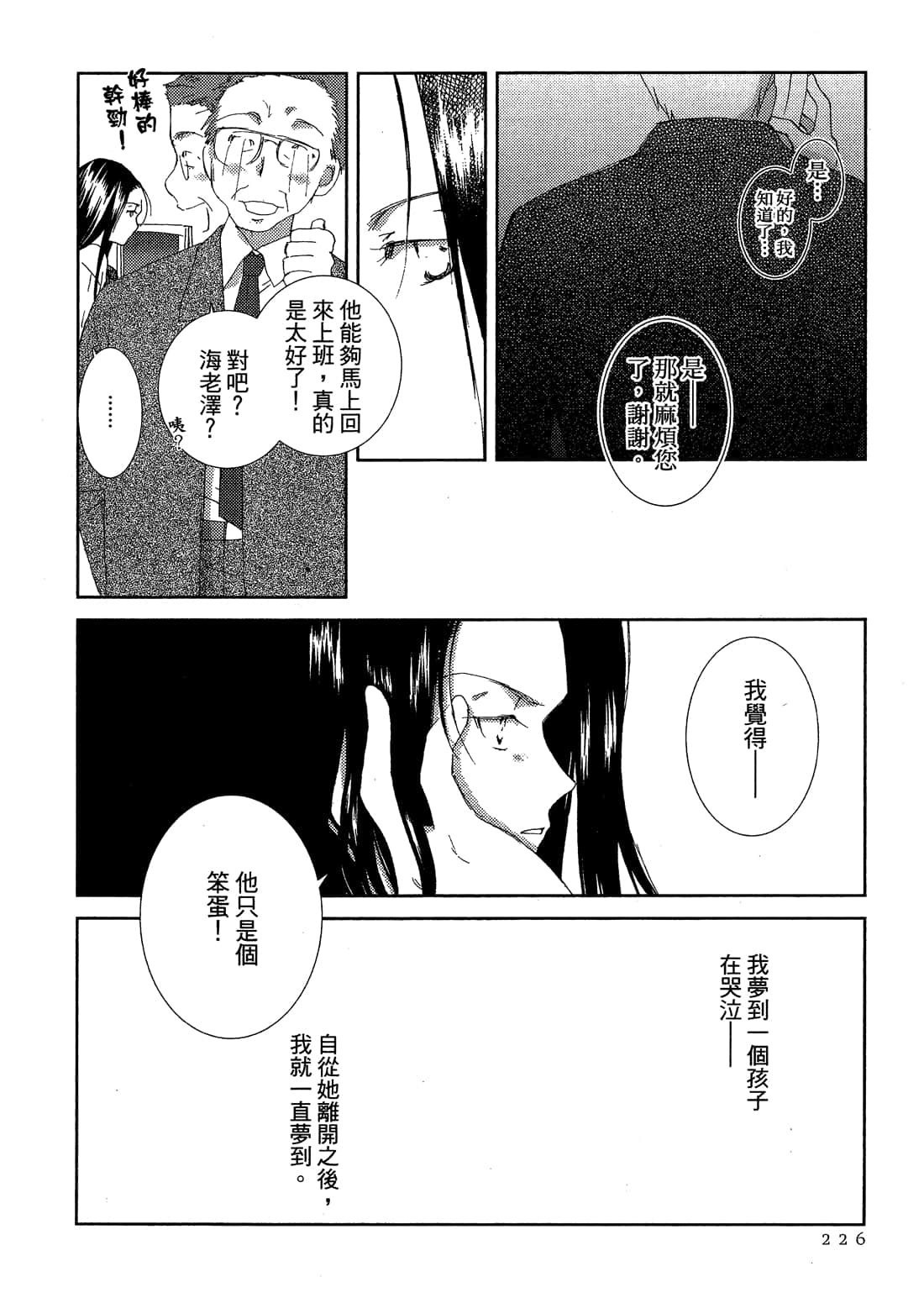 Page 228