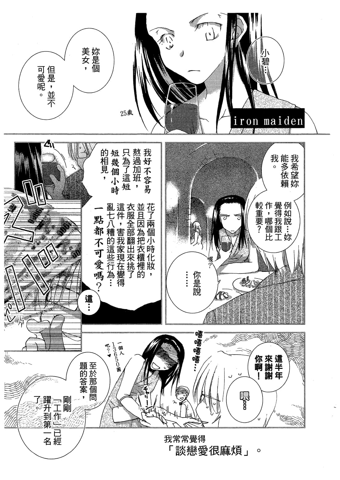 Page 231