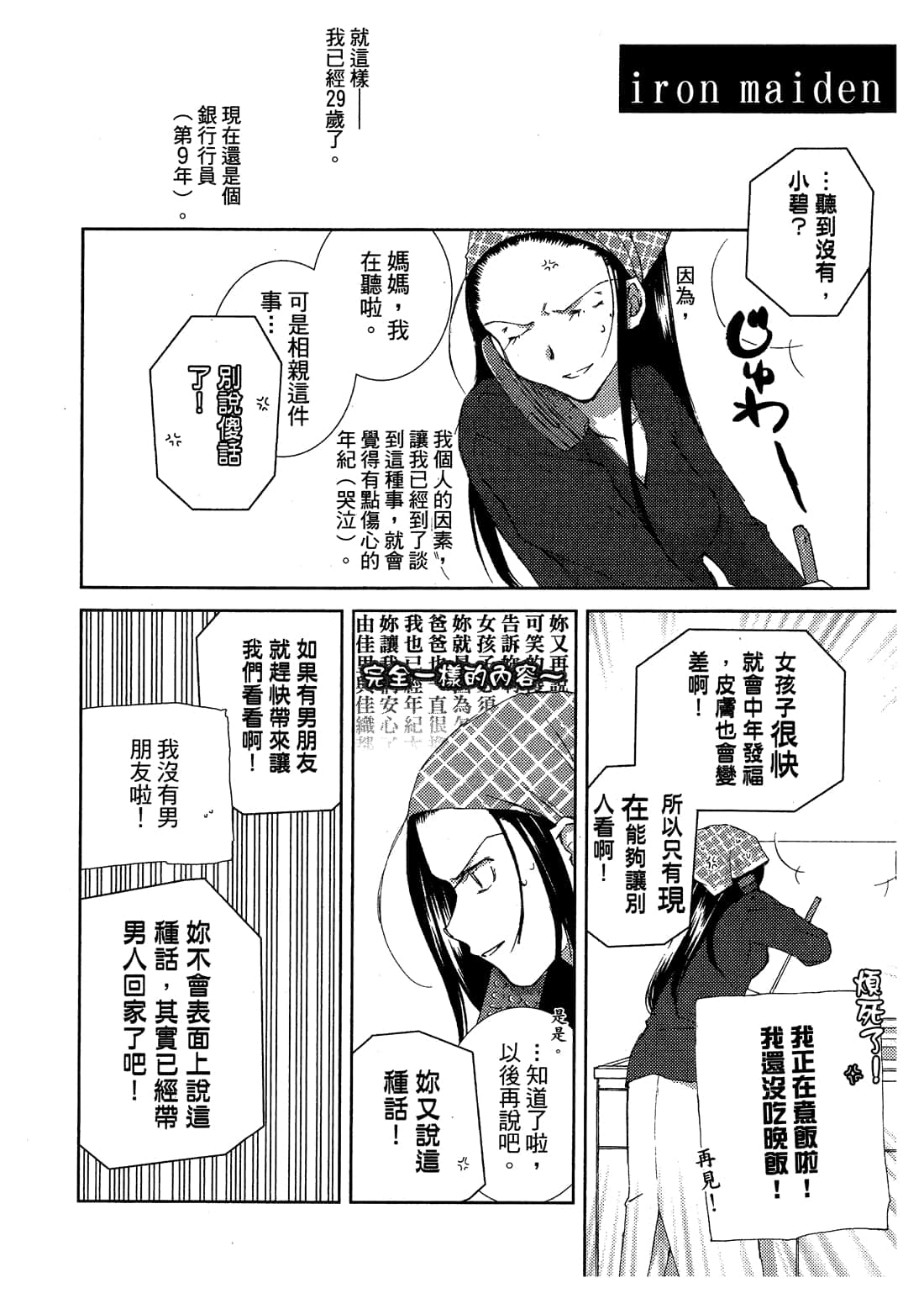 Page 232