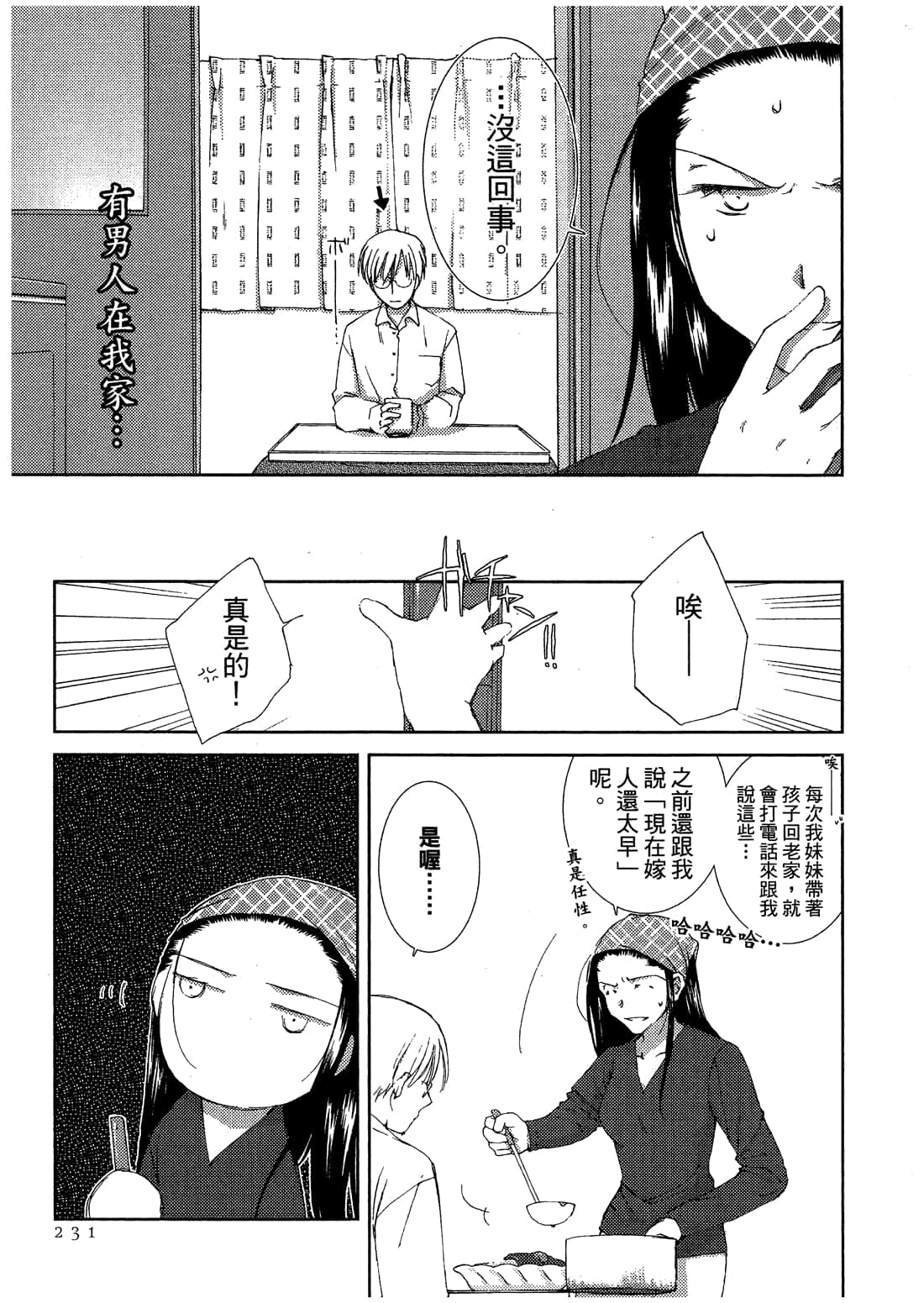 Page 233