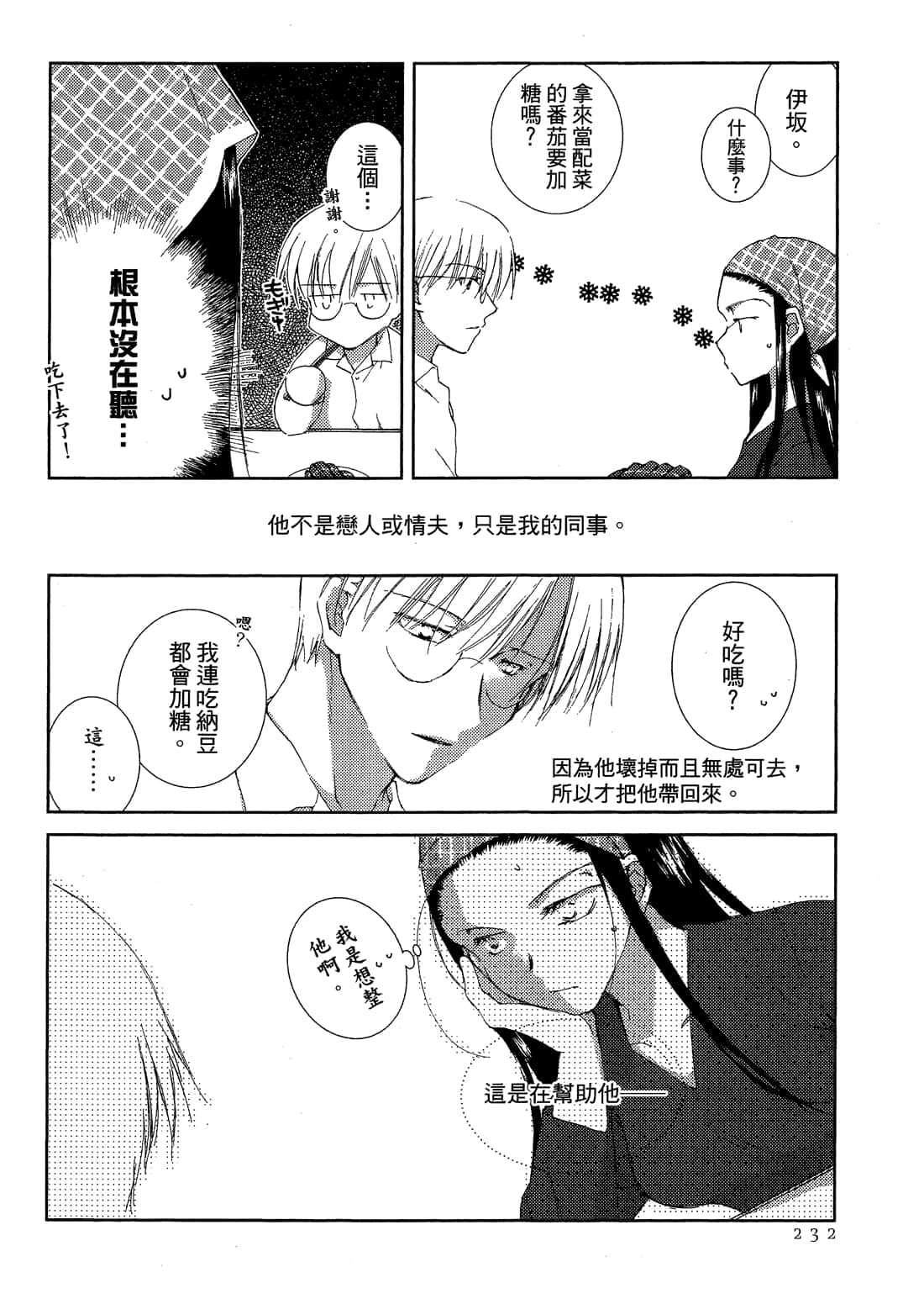 Page 234