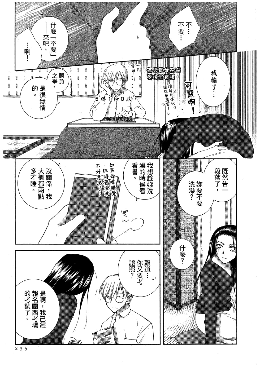 Page 237