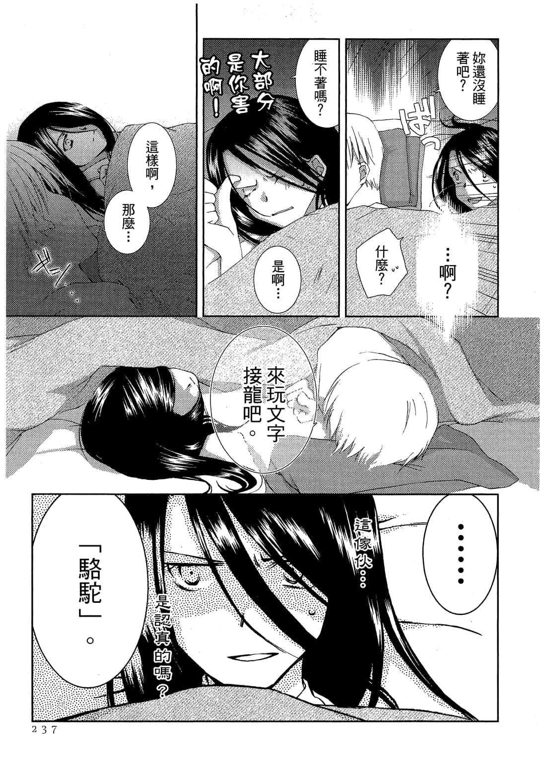 Page 239