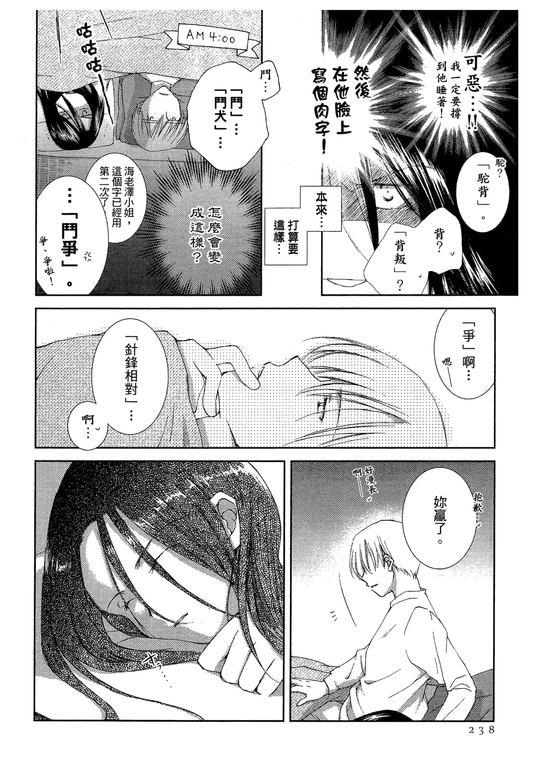 Page 240