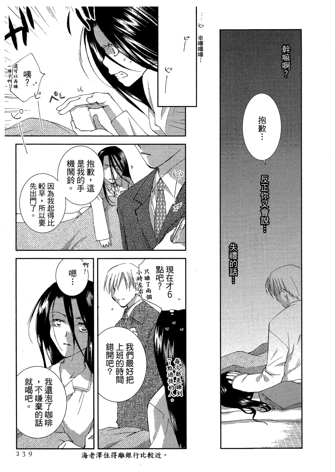 Page 241