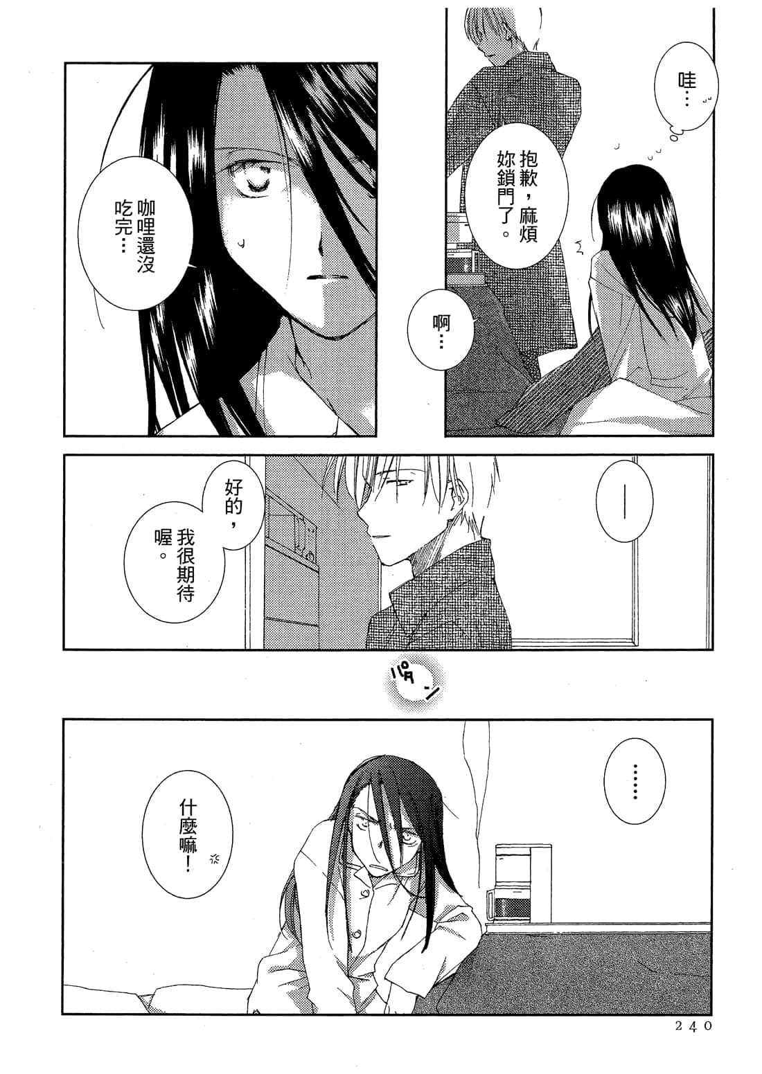 Page 242