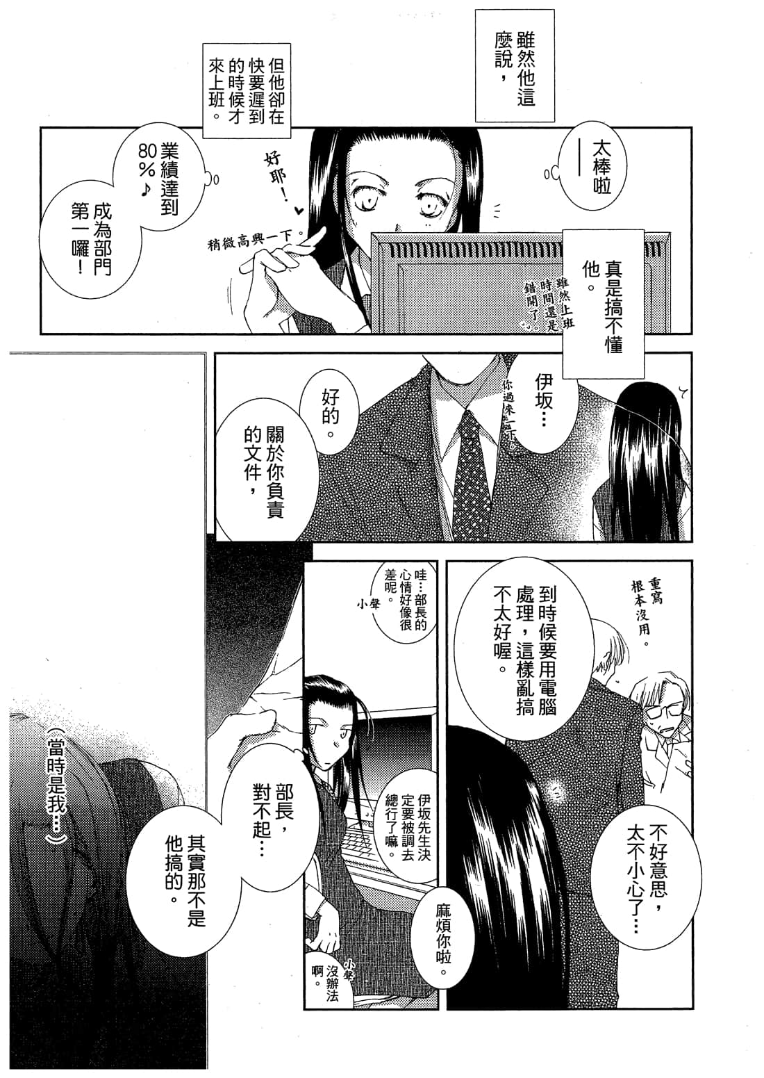 Page 243