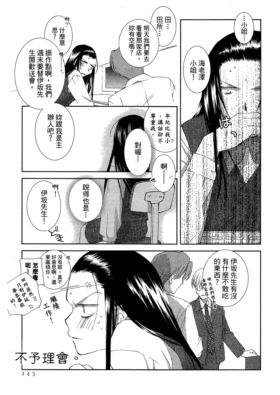 Page 245