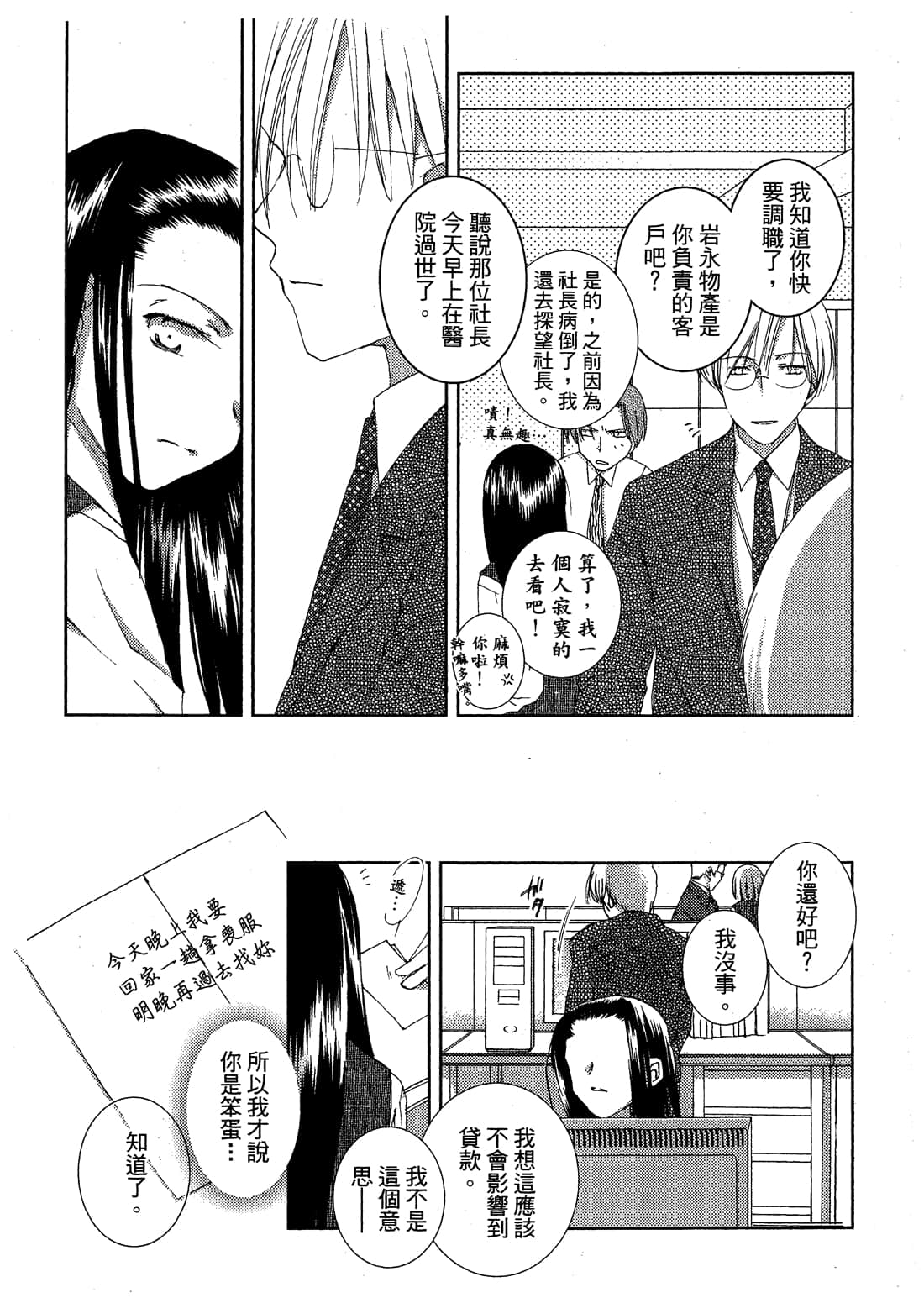 Page 247