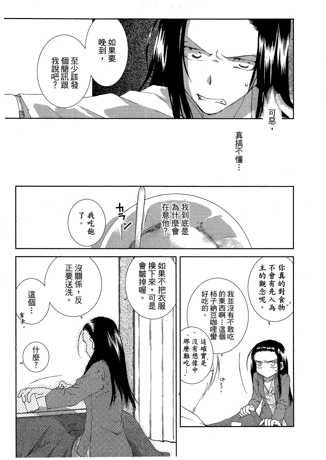 Page 251