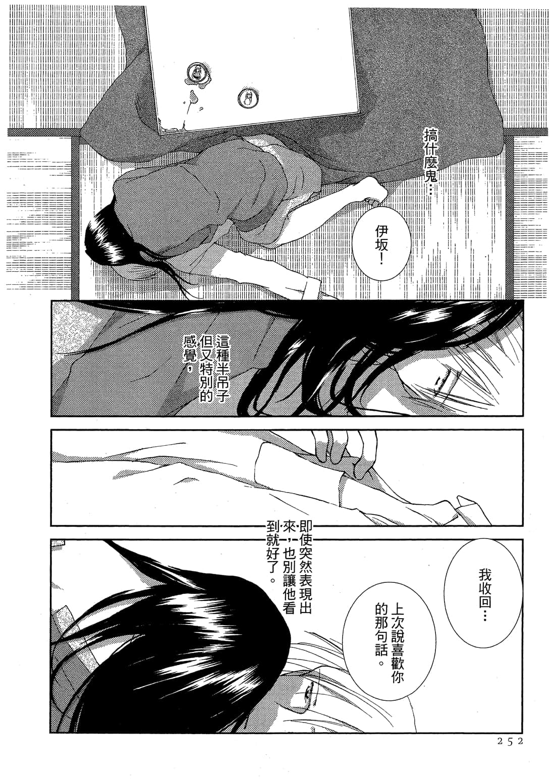Page 254