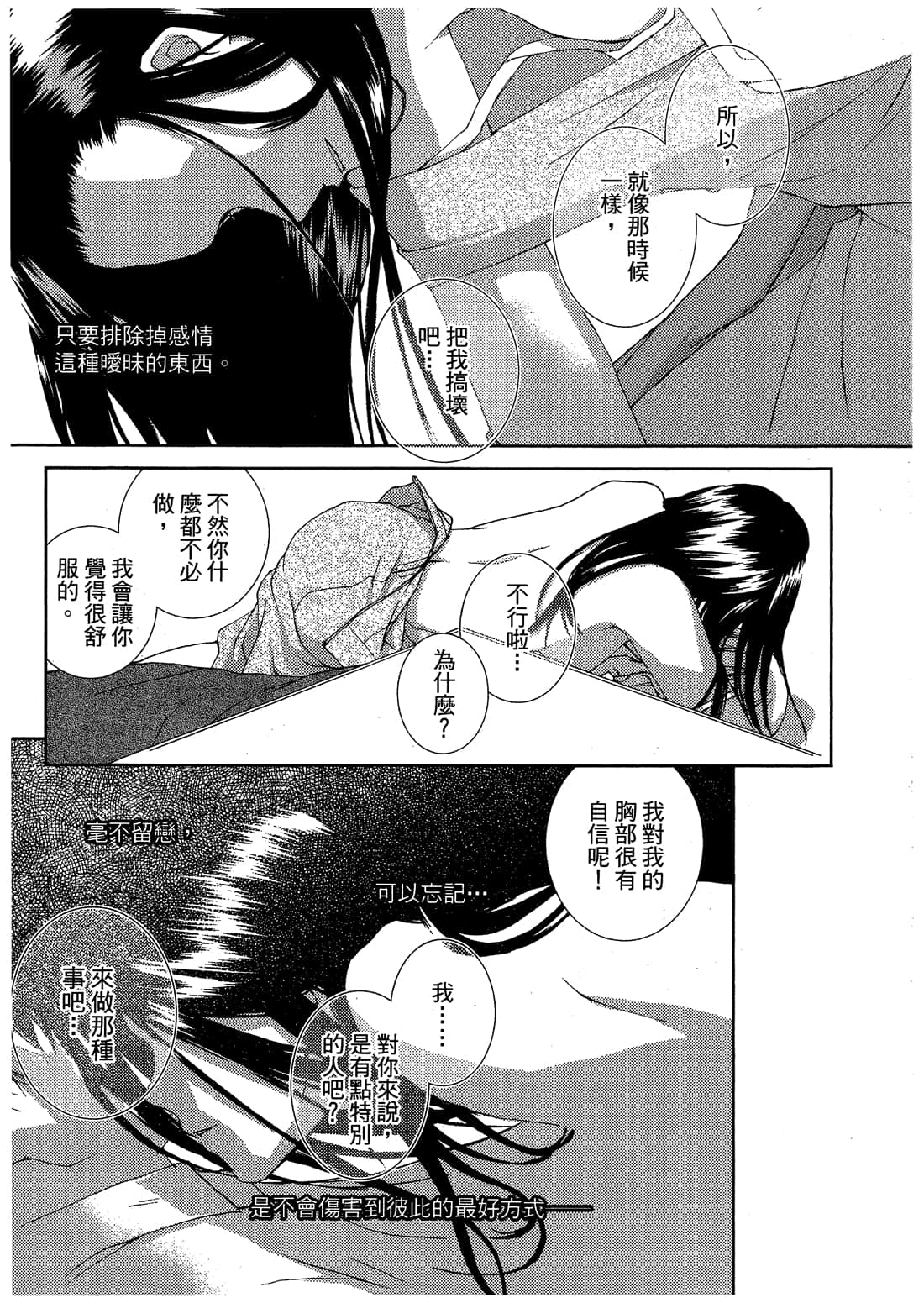 Page 255