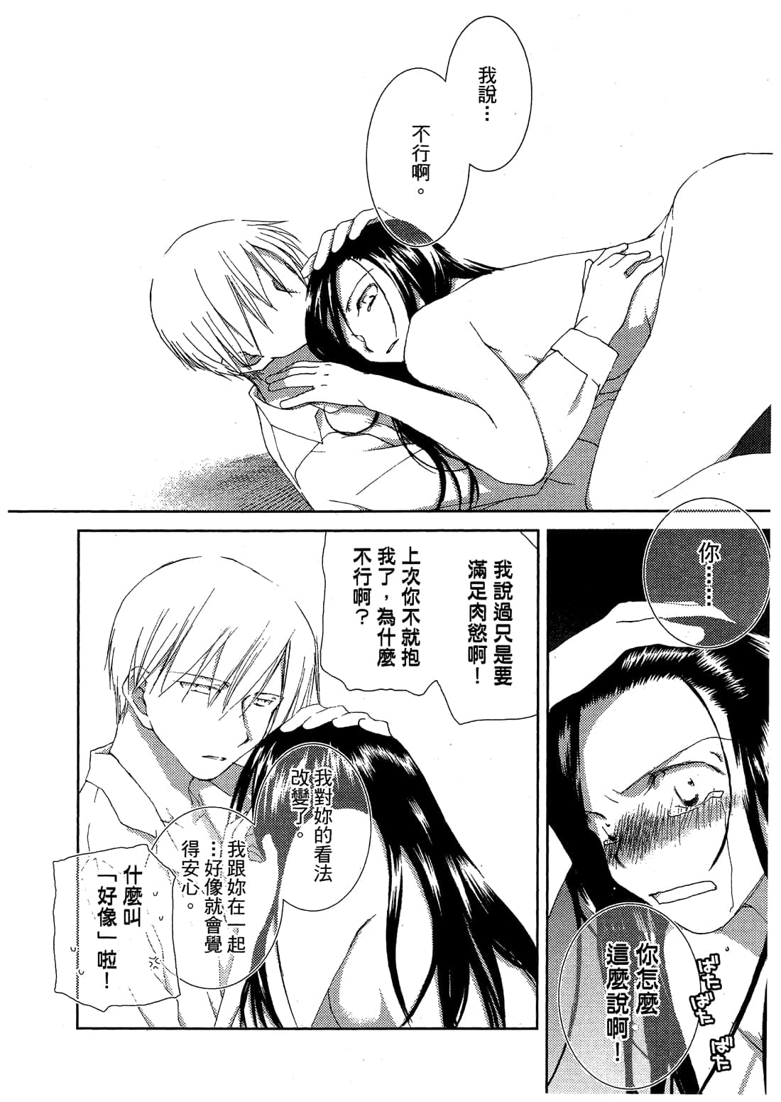 Page 256