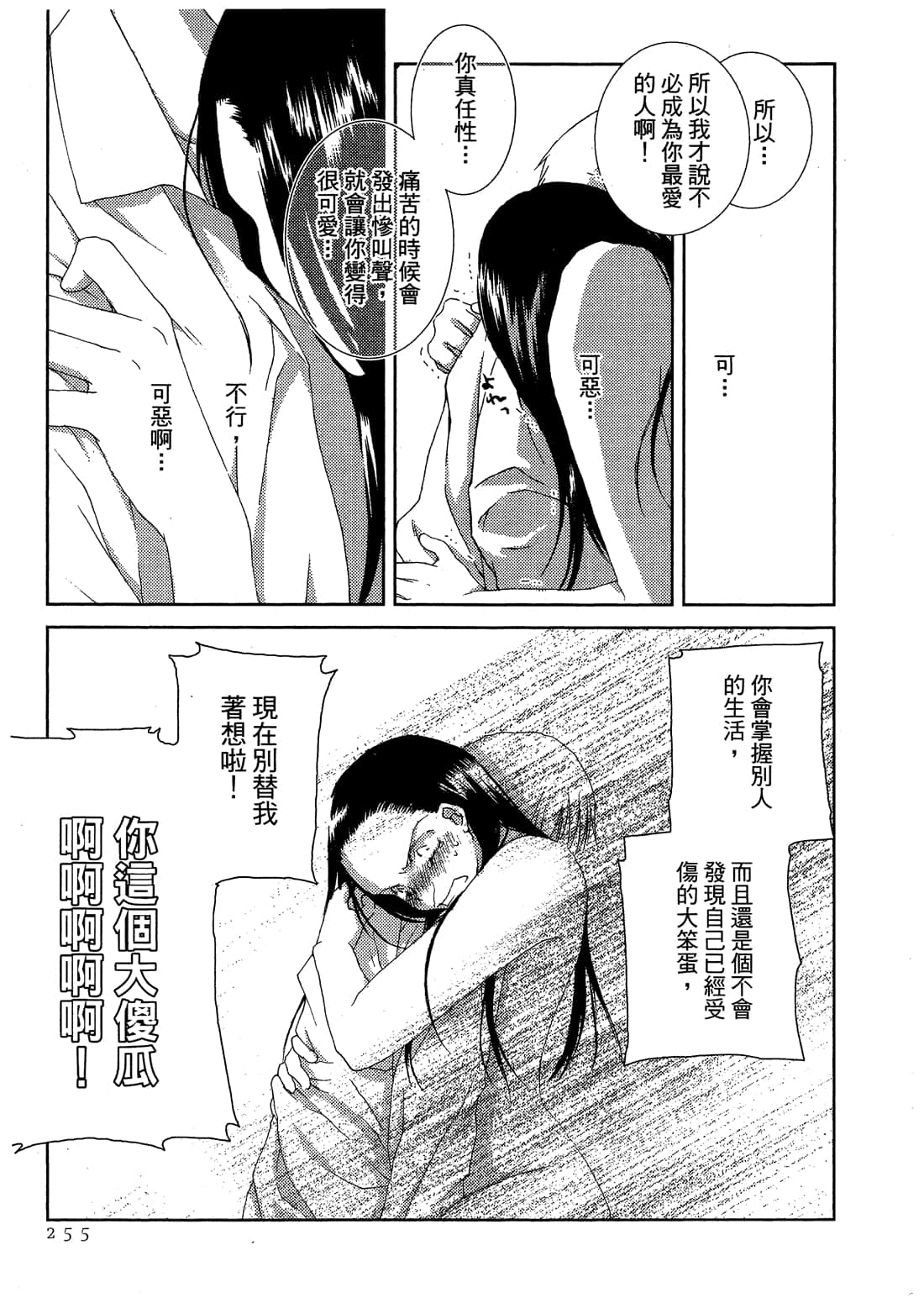 Page 257