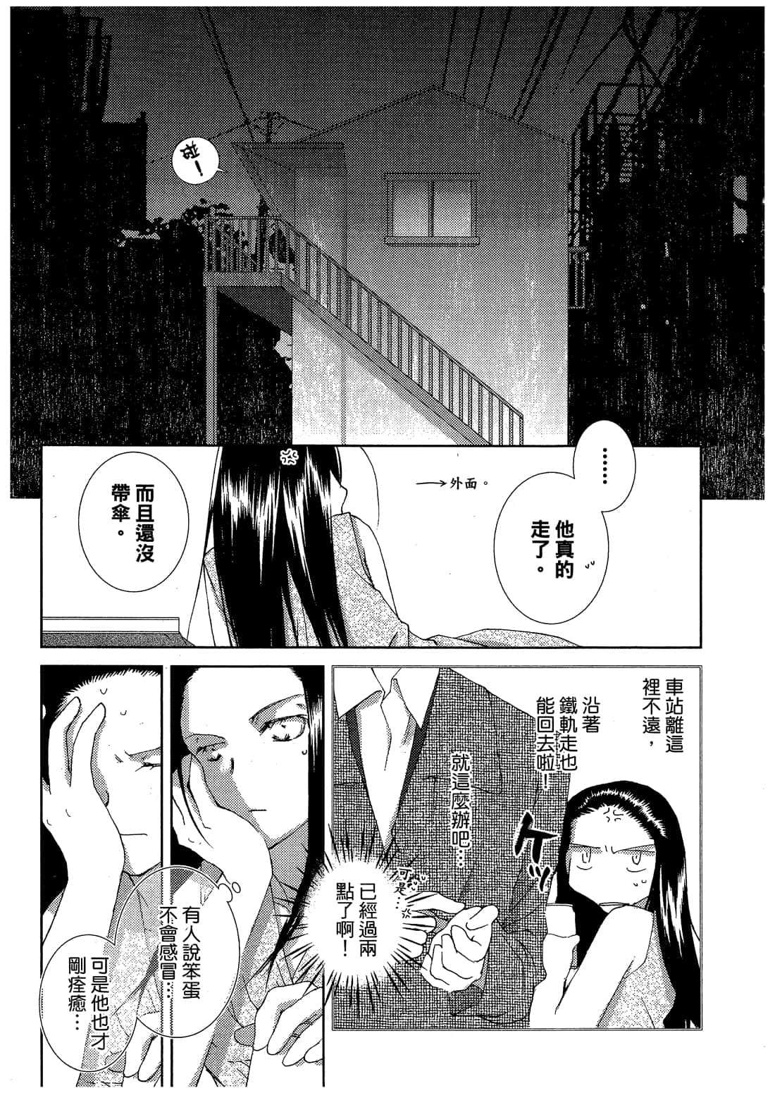 Page 259