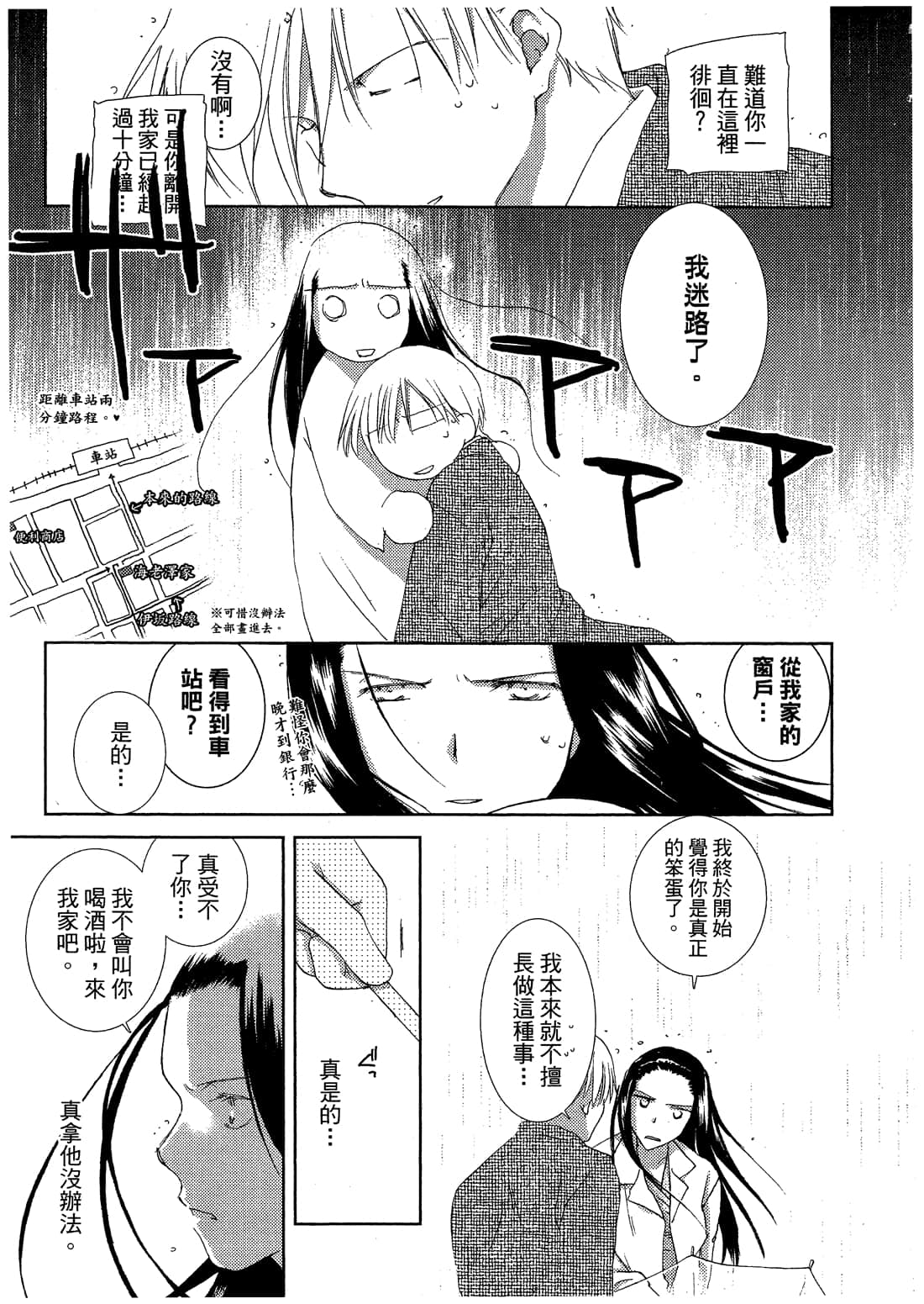 Page 261