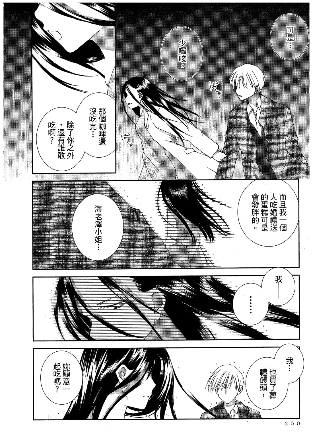 Page 262