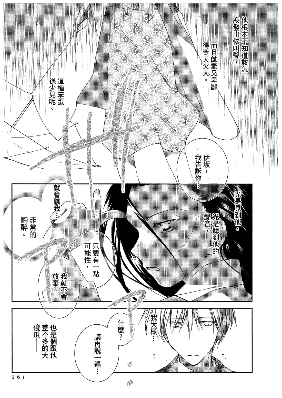 Page 263