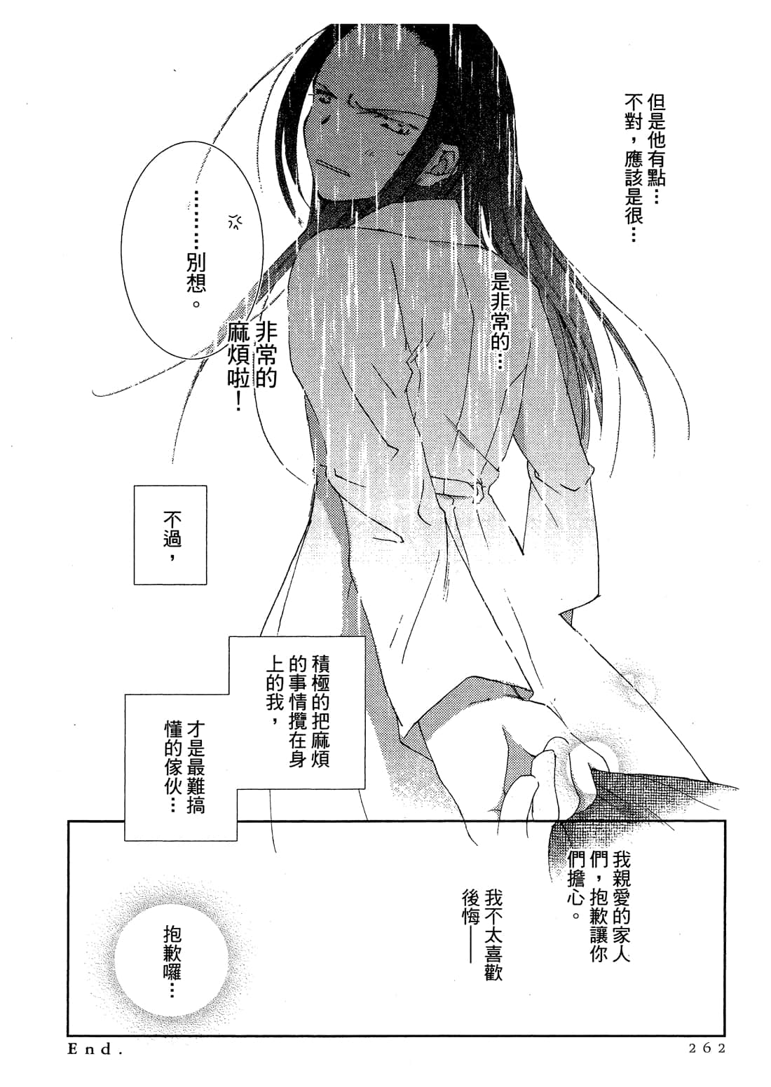 Page 264