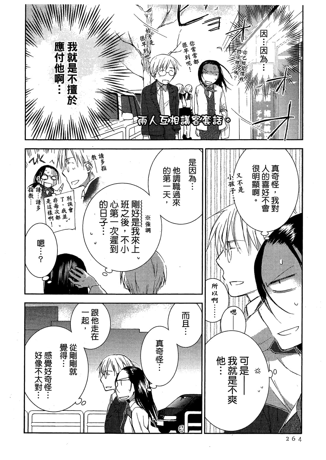 Page 266
