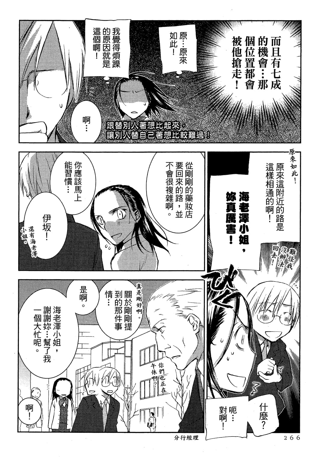 Page 268