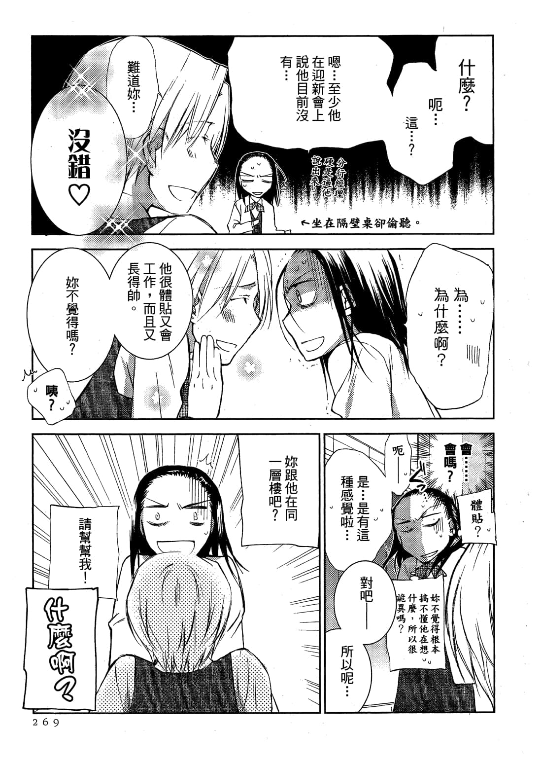 Page 271
