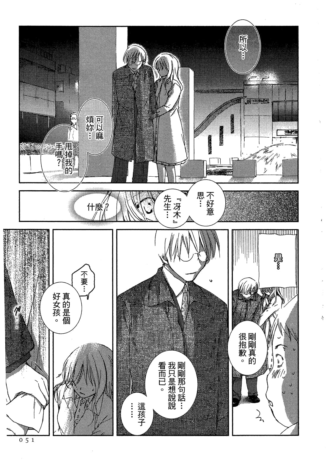 Page 52