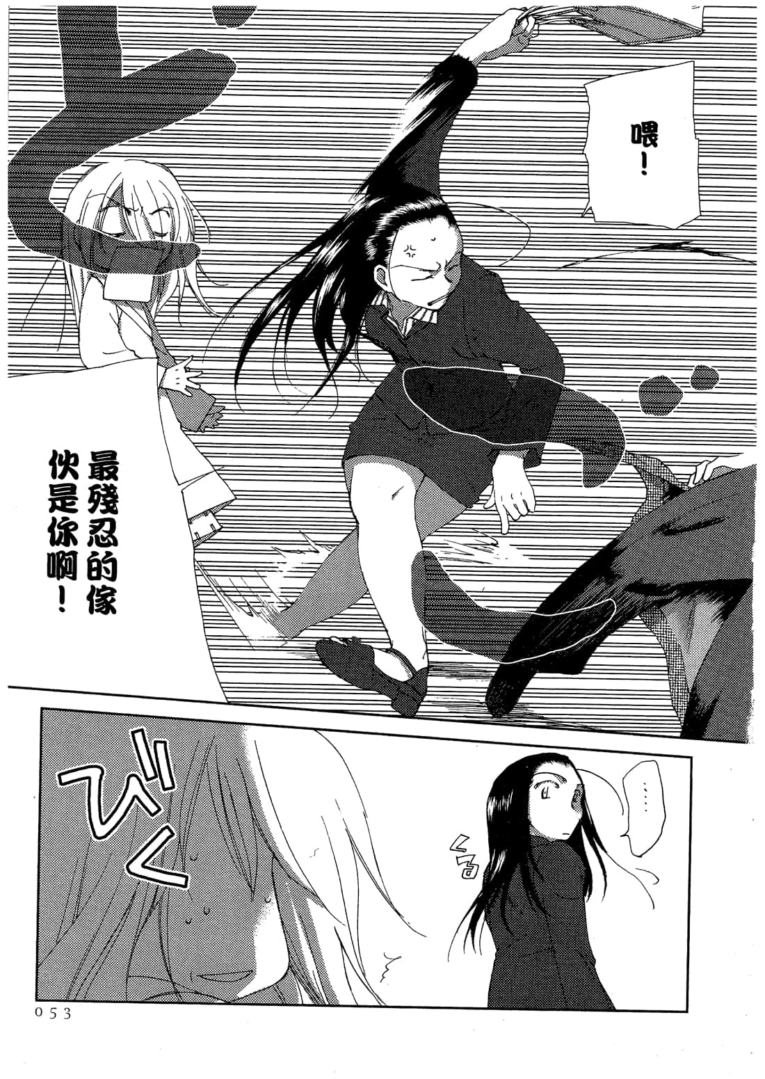 Page 54