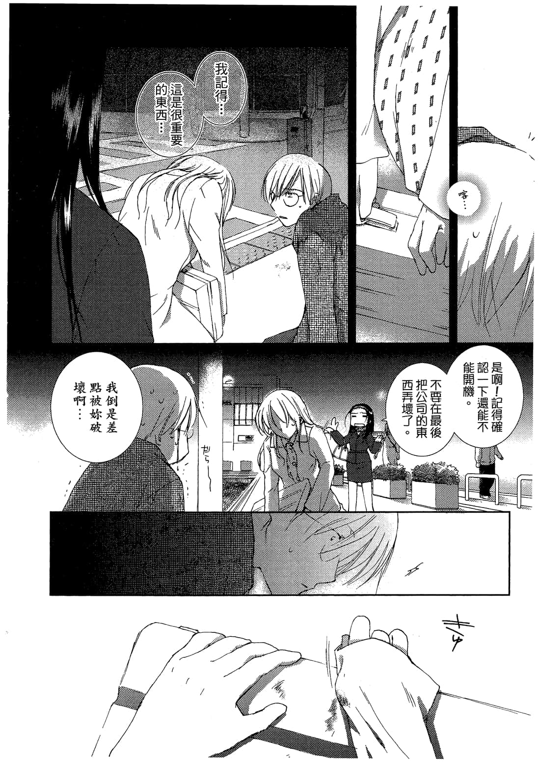 Page 57