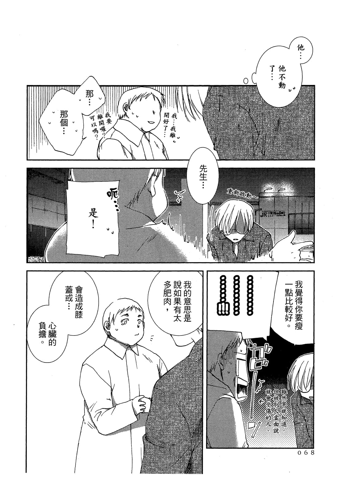 Page 69