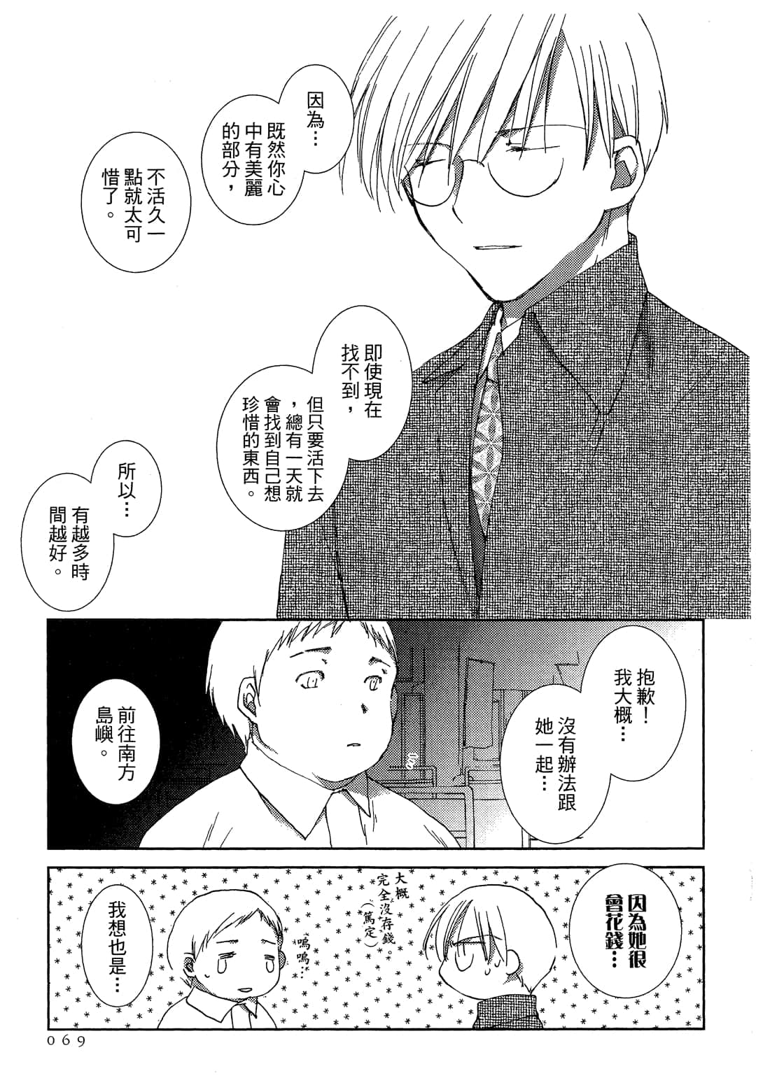 Page 70