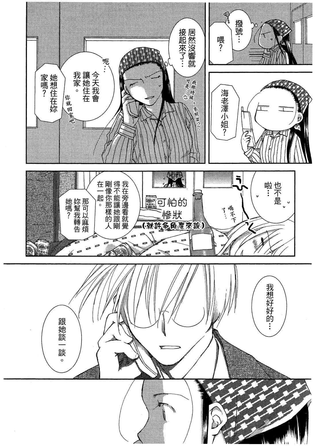Page 73