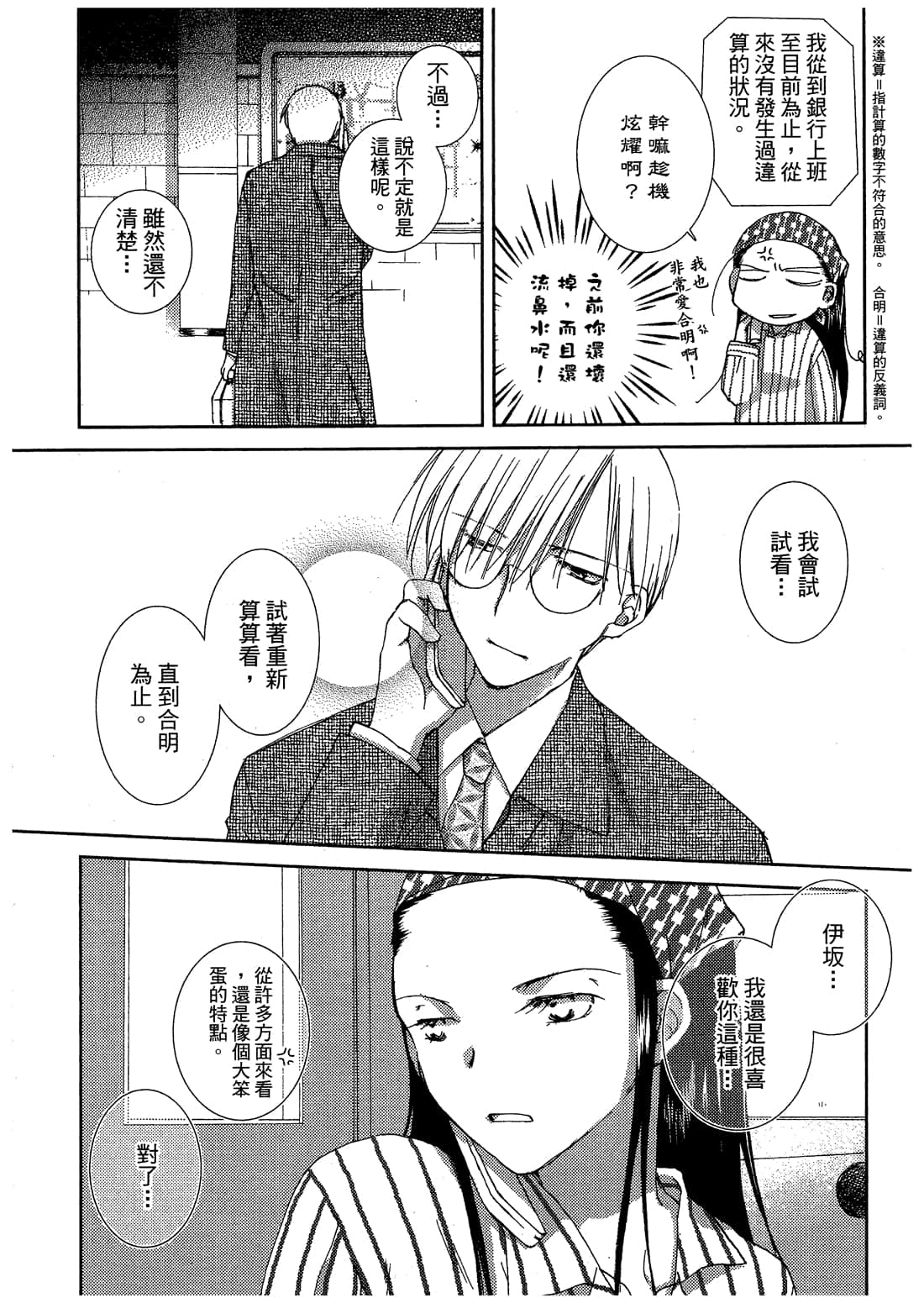 Page 75