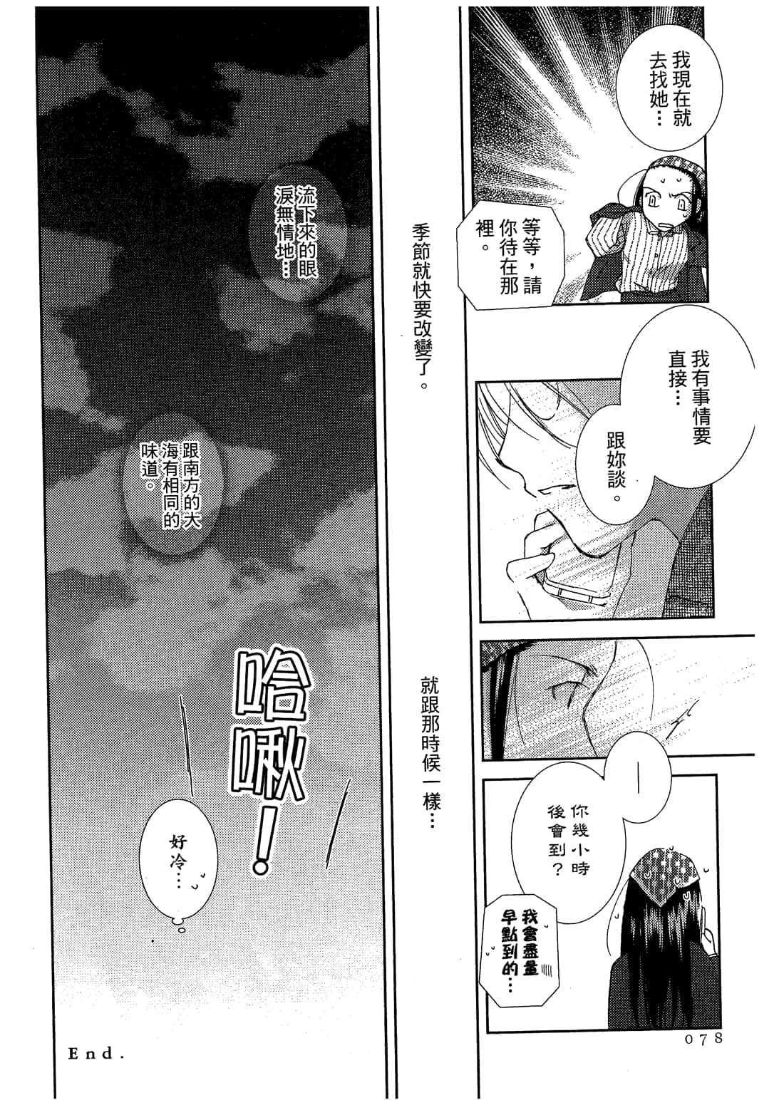 Page 79