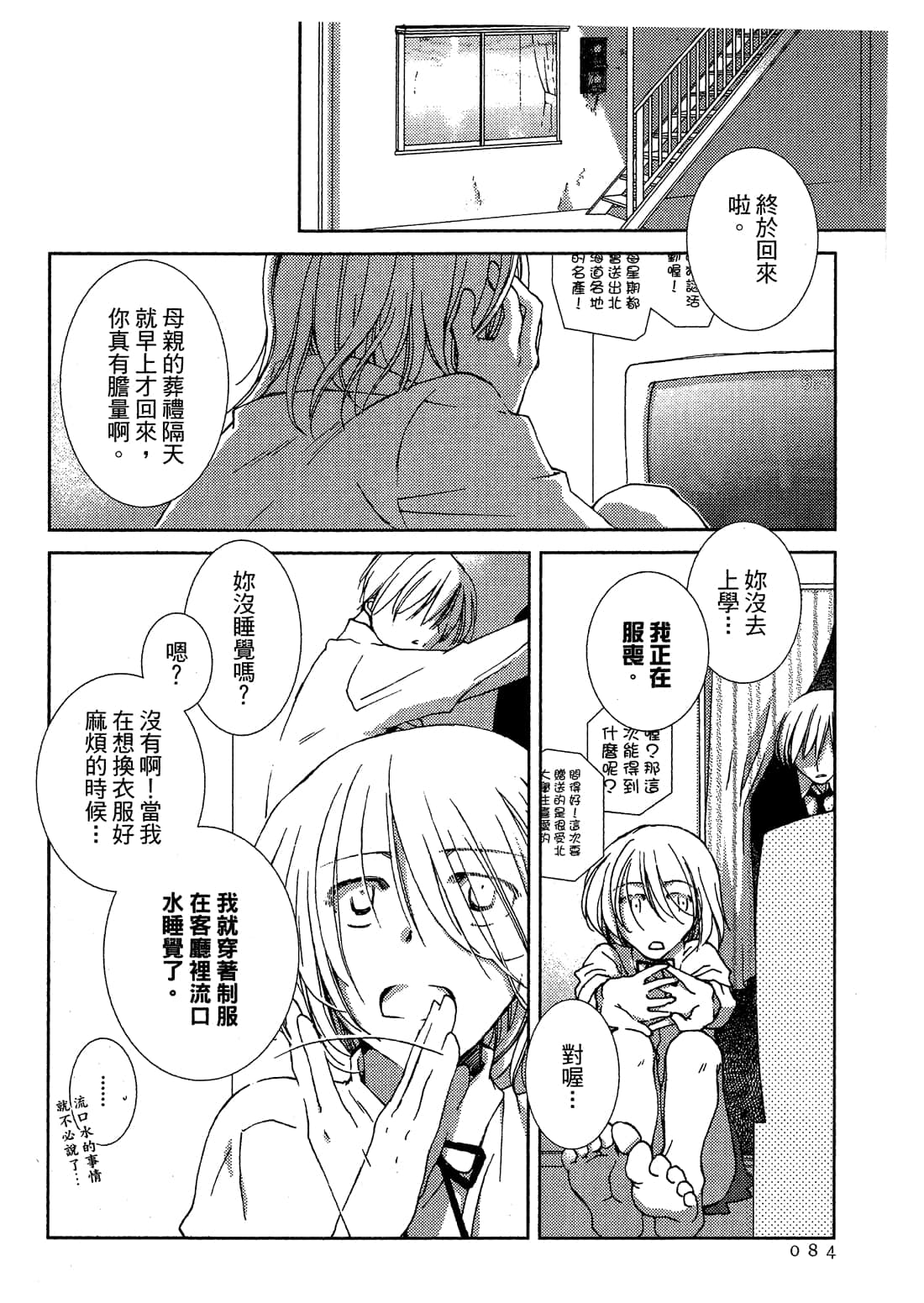 Page 85