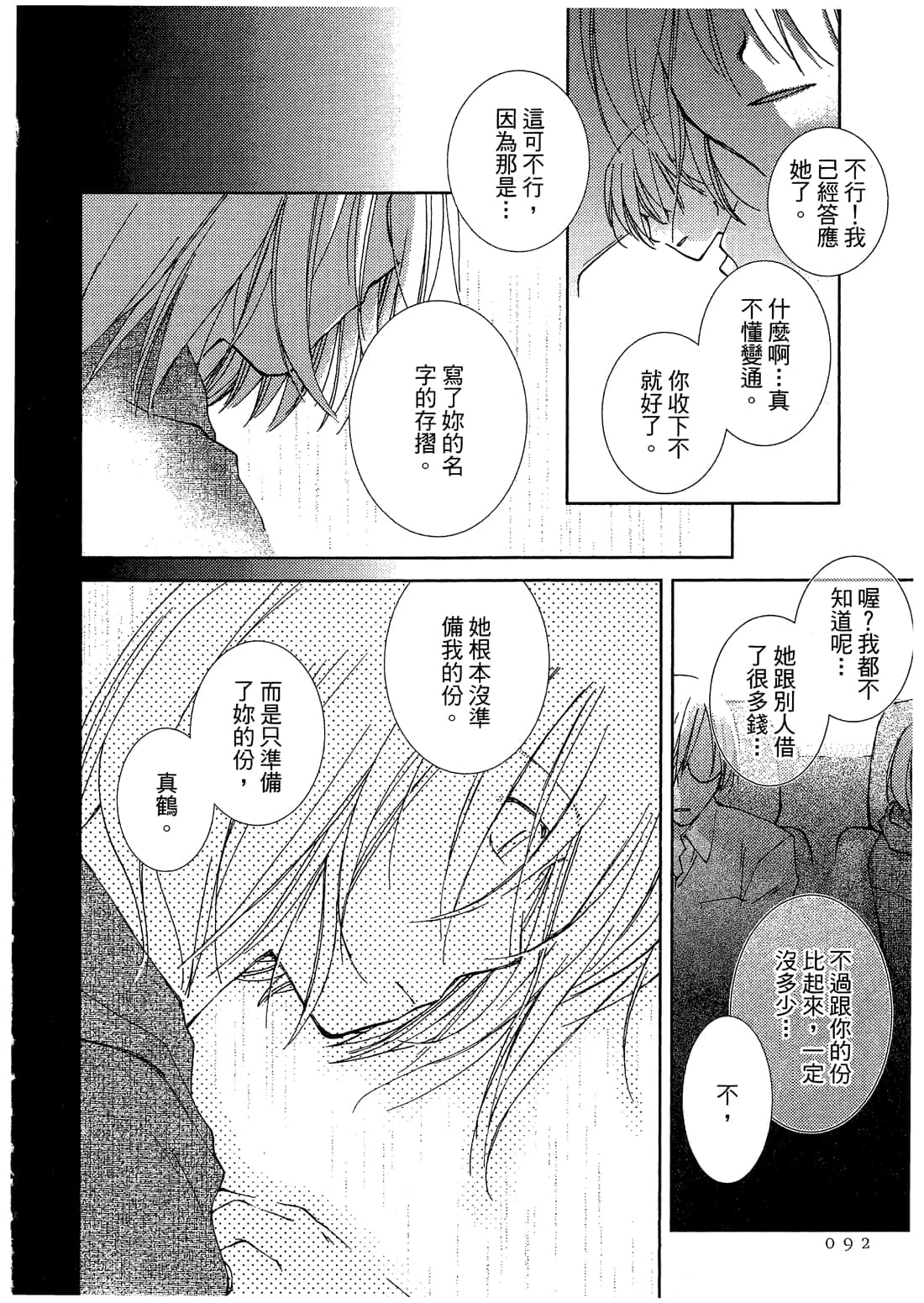 Page 93