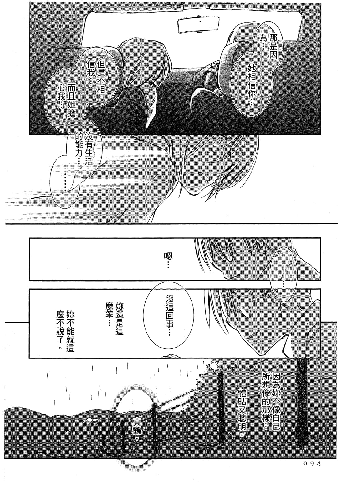 Page 95