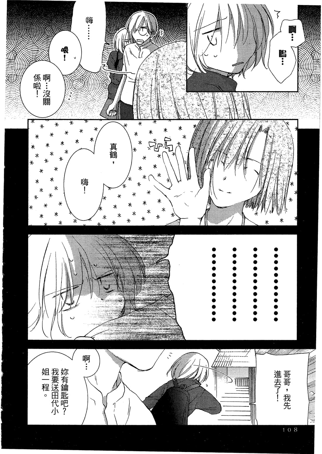 Page 109