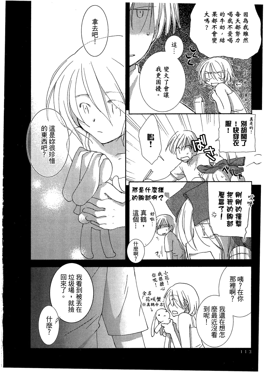 Page 113