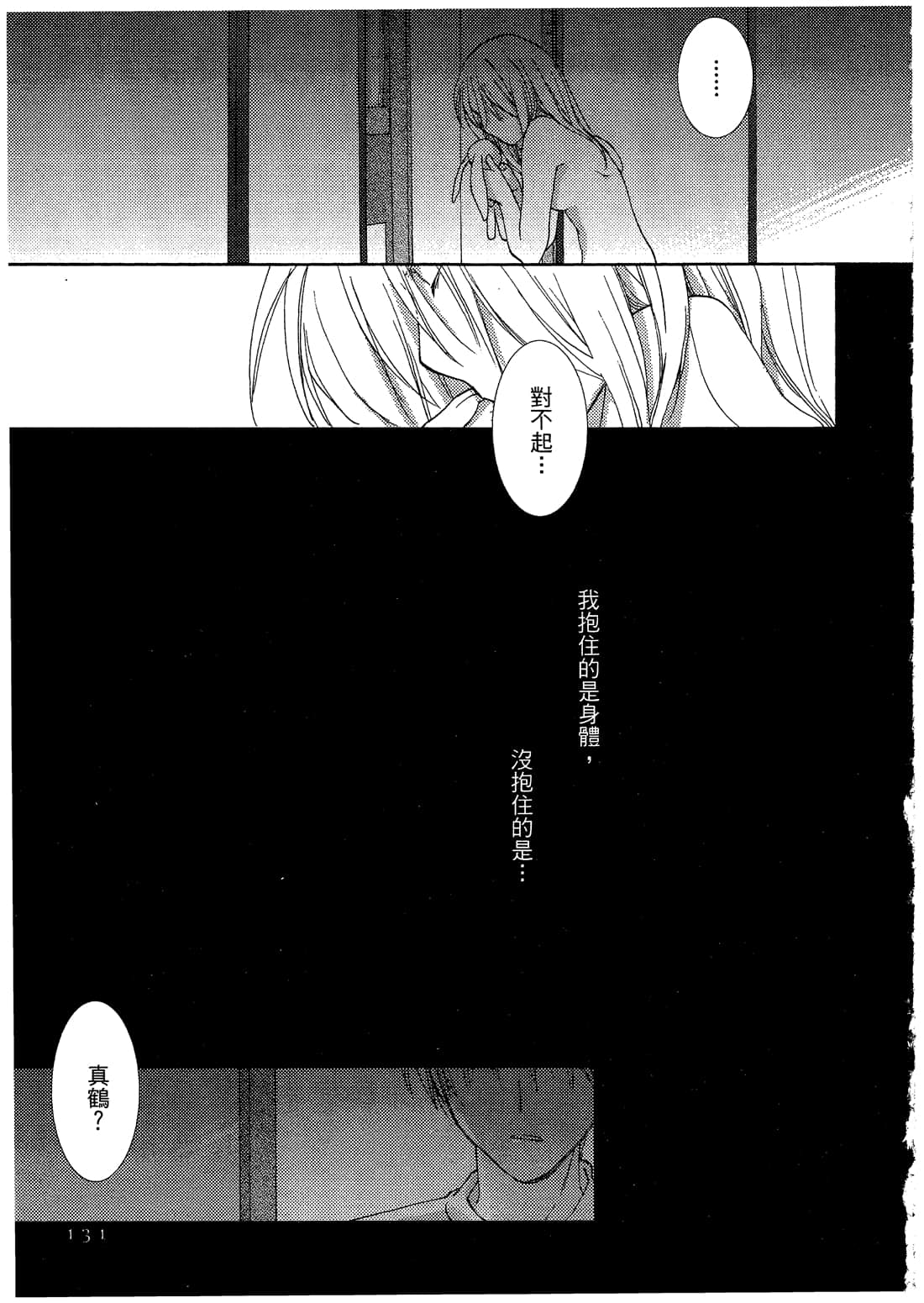Page 132