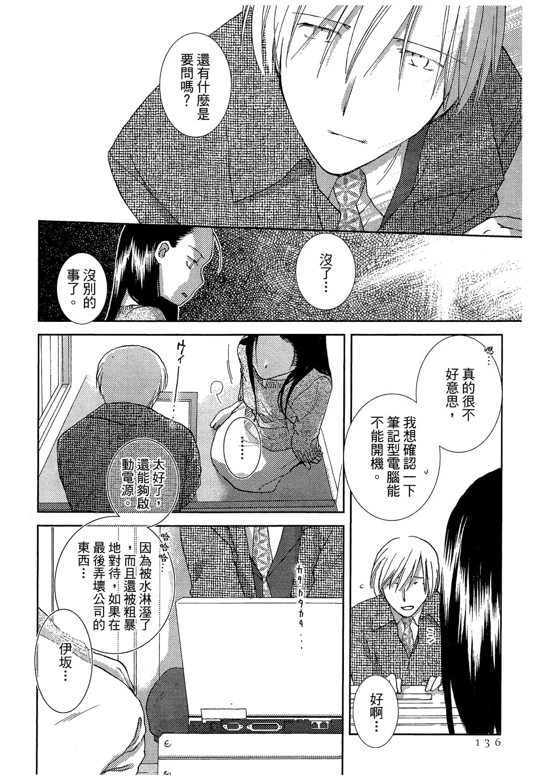 Page 137