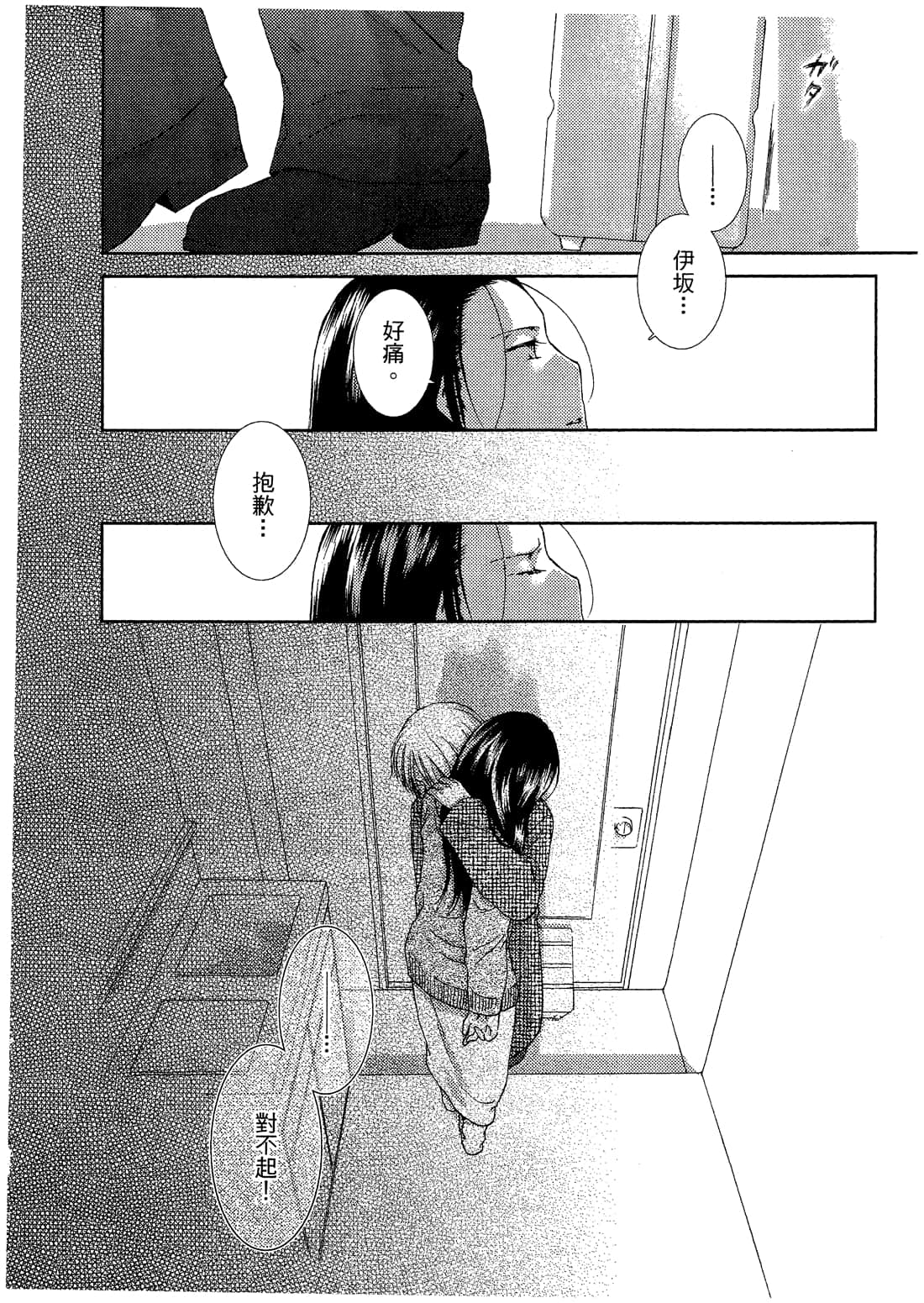Page 143
