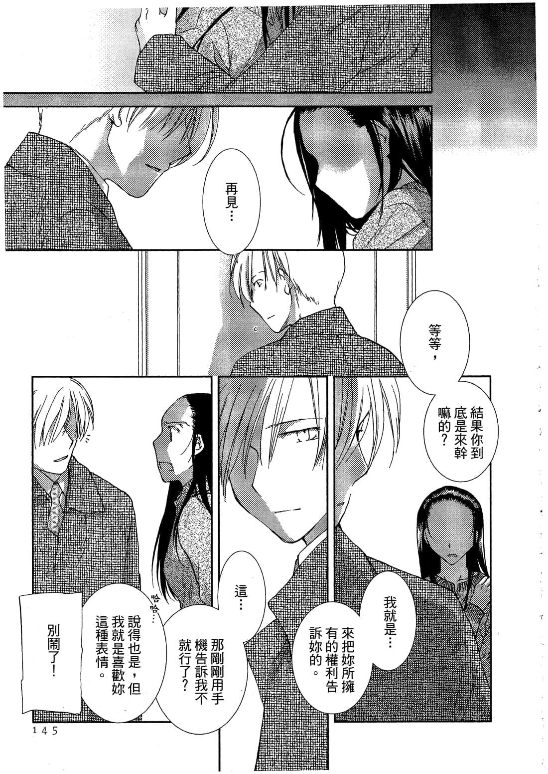 Page 146